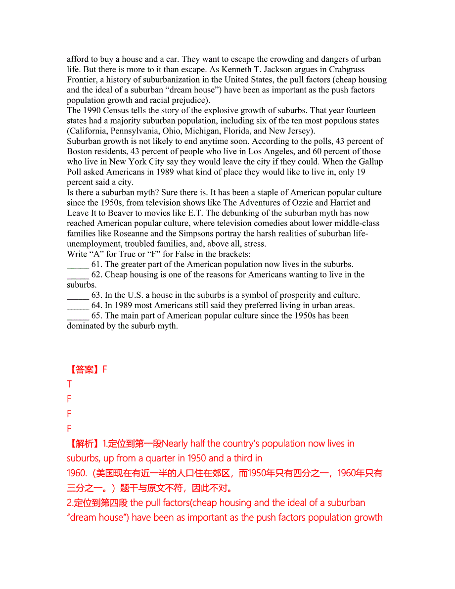 2022年考博英语-宁夏大学考前模拟强化练习题44（附答案详解）_第2页