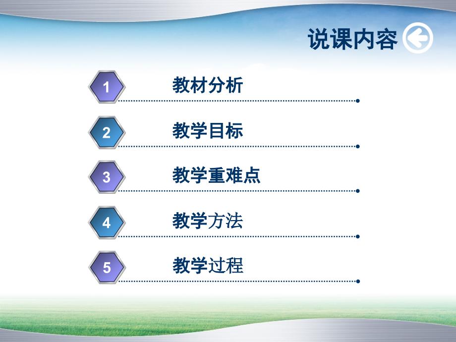 2021小学三年级上册信息技术课件2.1认识键盘 电子工业版（宁夏）(12张)ppt_第3页