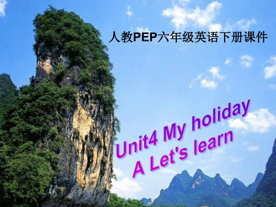 六年级英语下册Unit414课件人教PEP_第1页