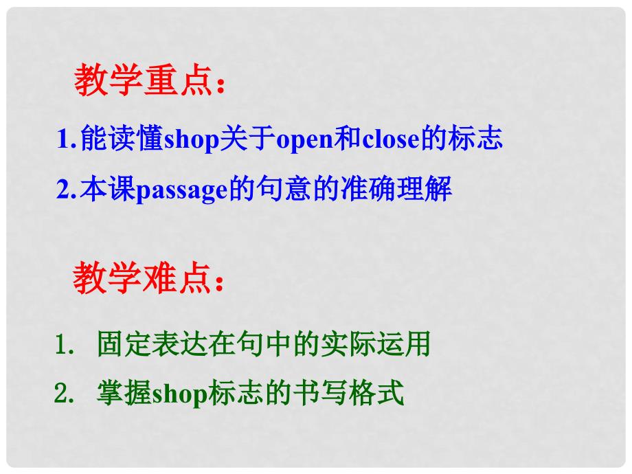 陕西省咸阳市秦都中学九年级英语上册 Unit 3 Lesson 18 Two Hours Too Early课件 冀教版_第2页