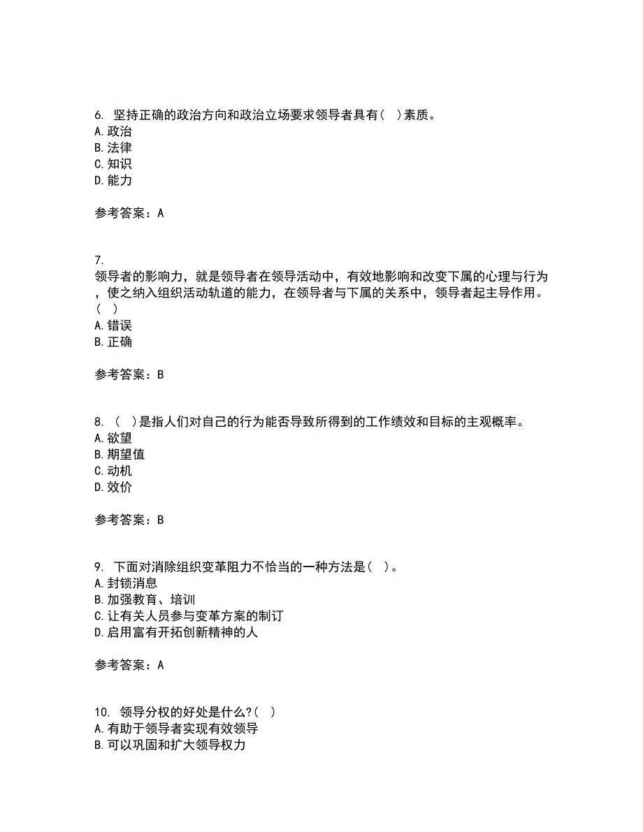 大连理工大学22春《领导科学》综合作业一答案参考78_第2页