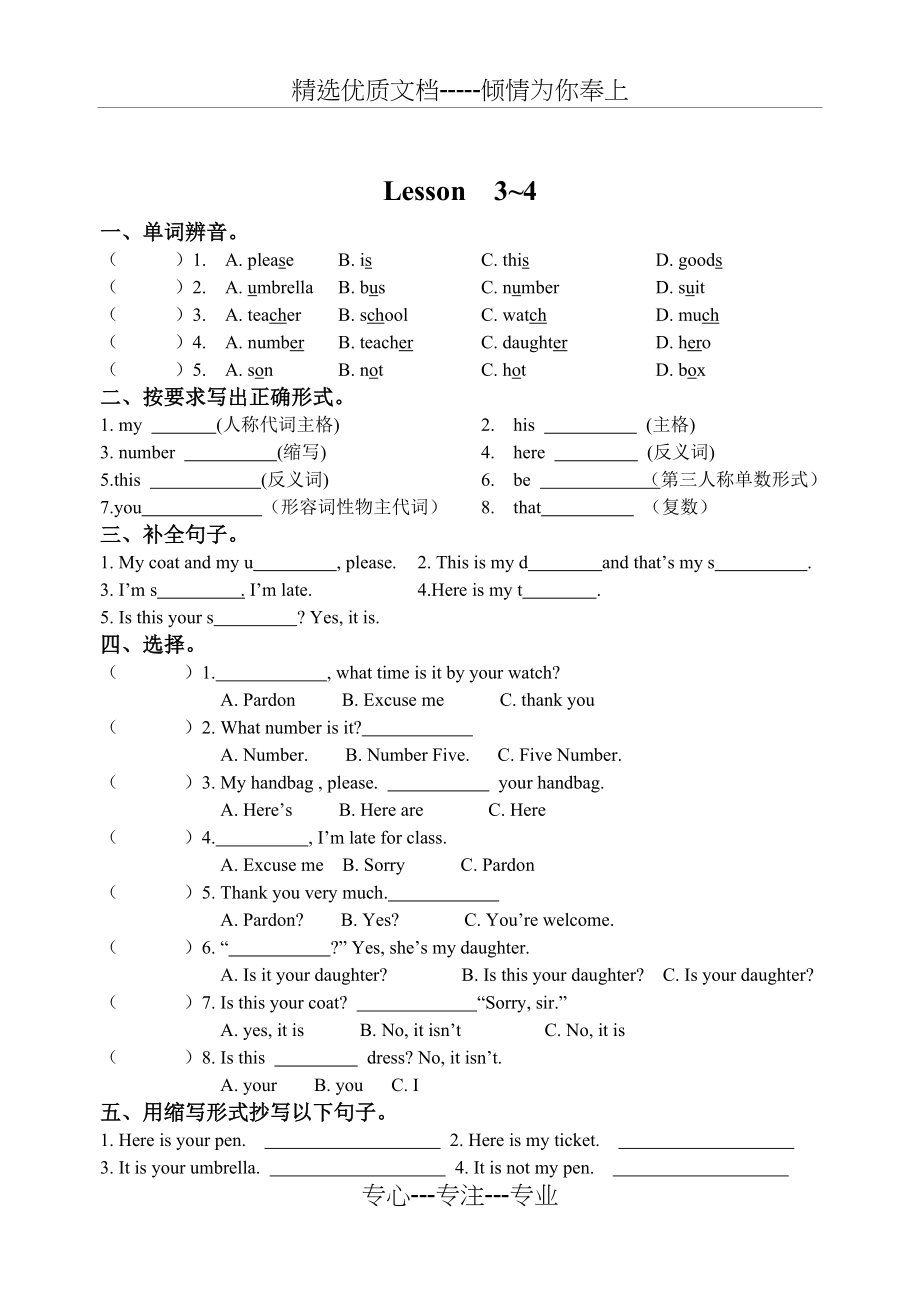 新概念第一册练习册1-72课(共89页)_第3页