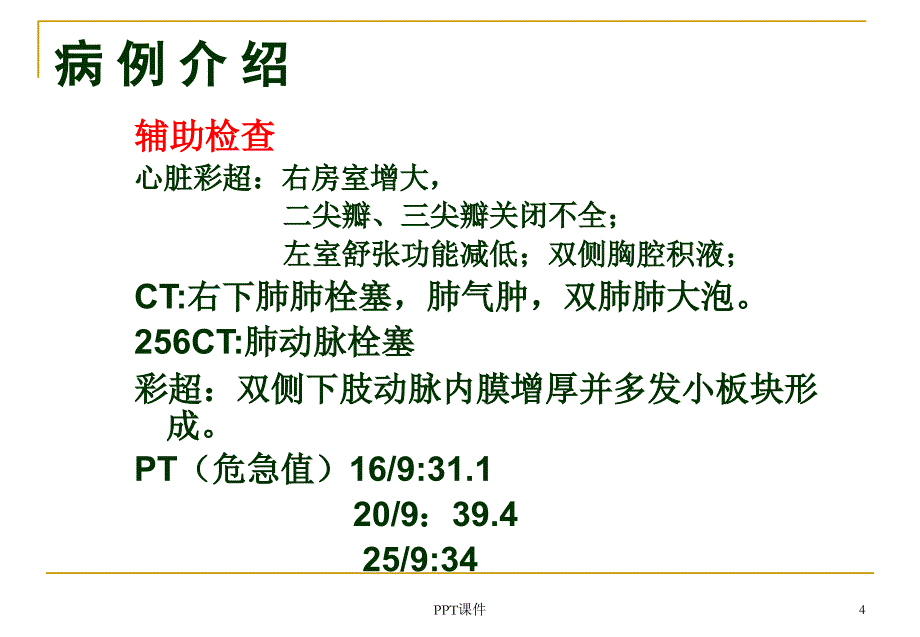 呼吸治疗最佳湿化课件_第4页