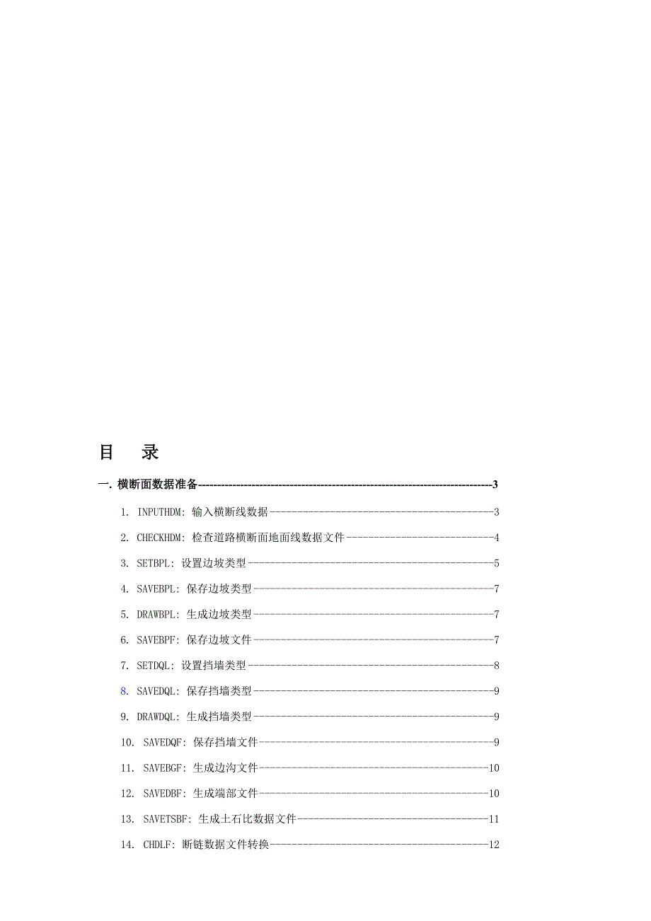 [精彩]6dicad横断面设计与端部图_第1页