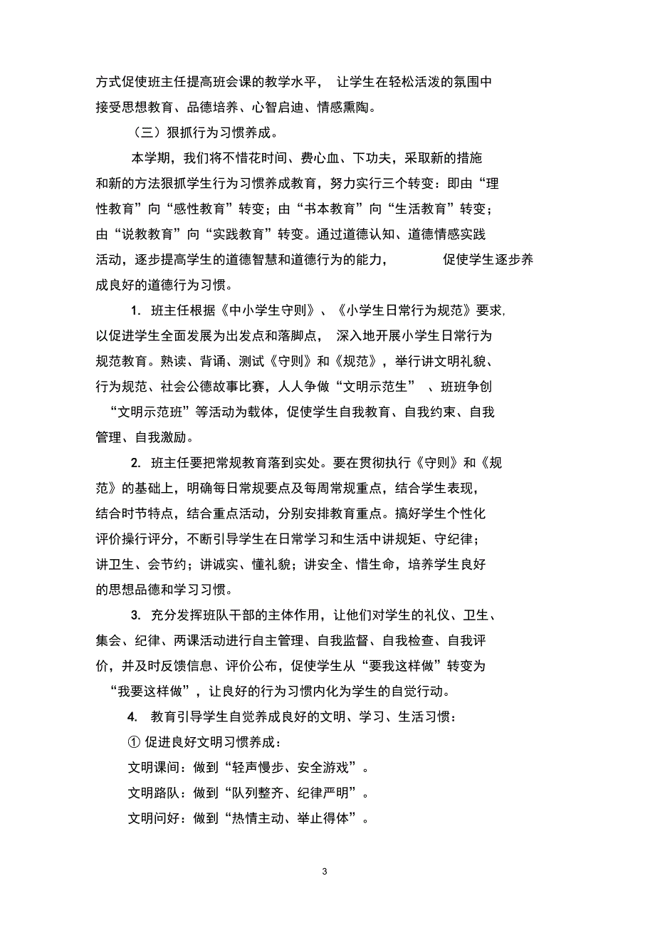 下船小工作思路解析_第3页