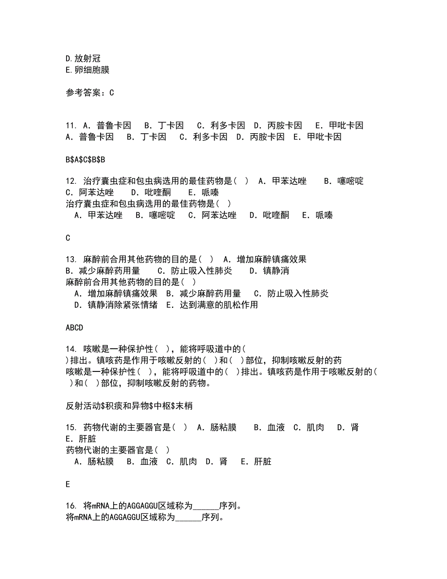 西南大学21春《兽医产科学》在线作业二满分答案86_第3页