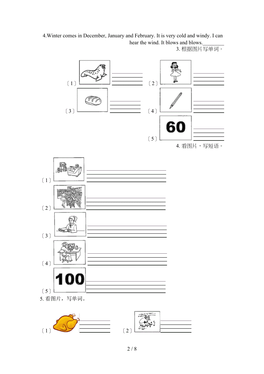 人教版四年级上册英语看图写单词教学知识练习_第2页