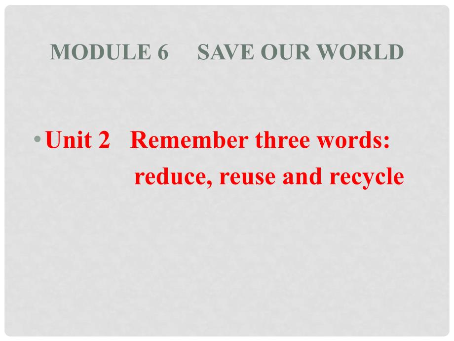 山东省德州市第四中学九年级英语上册《Module 6 Unit 2 Remember three words：reducereuse and recycle》课件 外研版_第1页