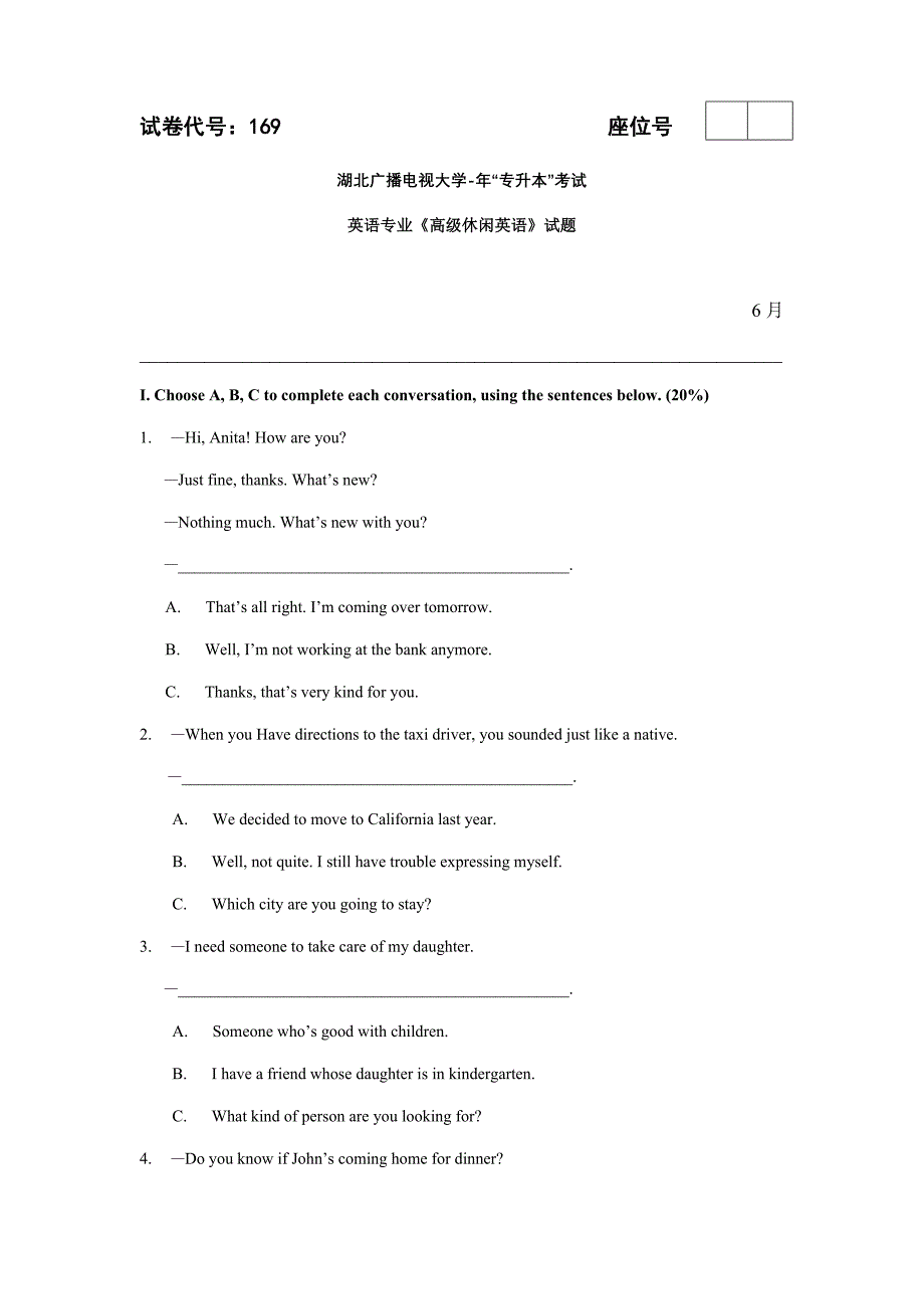 英语专业高级休闲英语试题秋英语本科专业教学资源整合_第1页