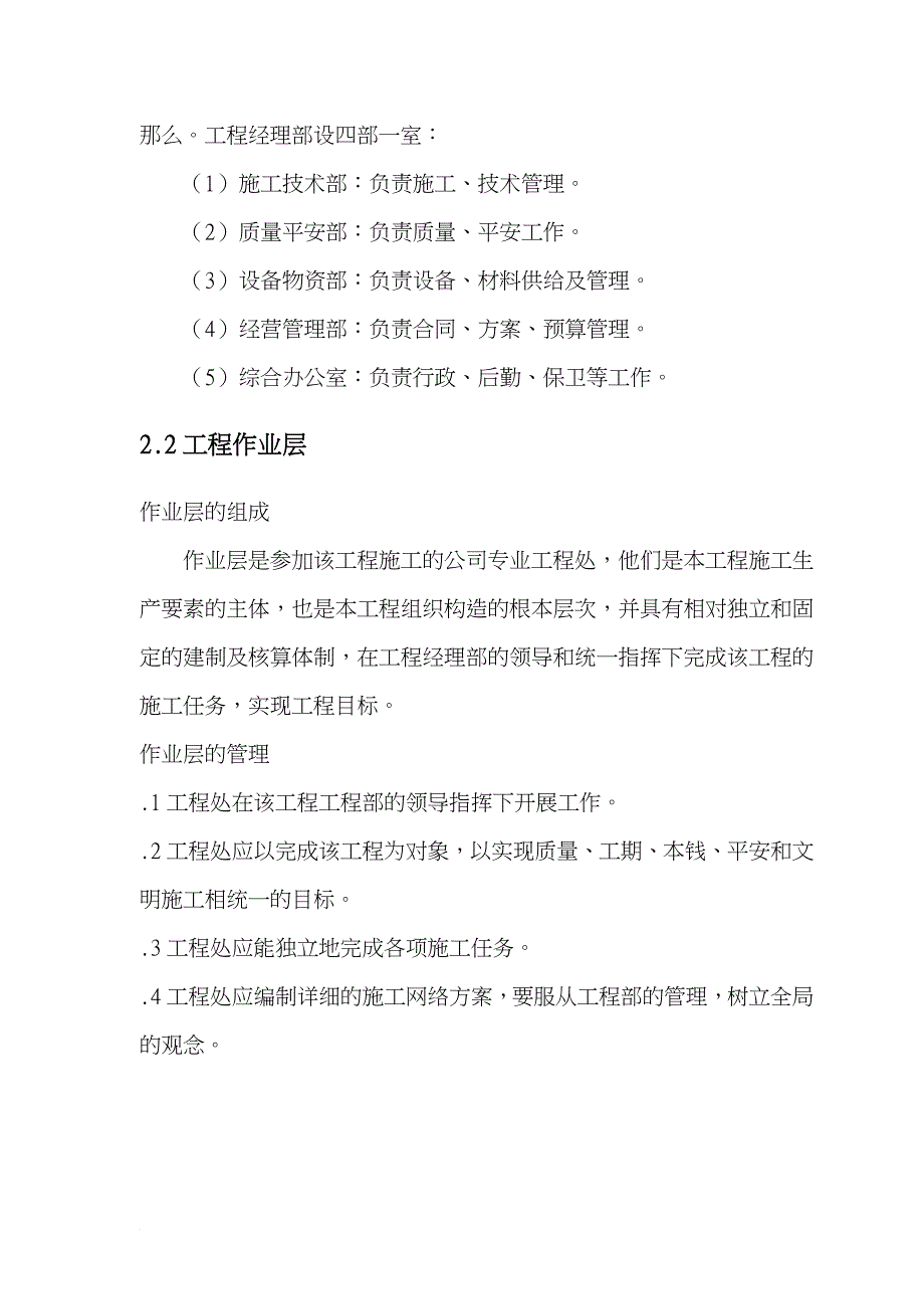 荆州储油罐安装施工方案_第2页