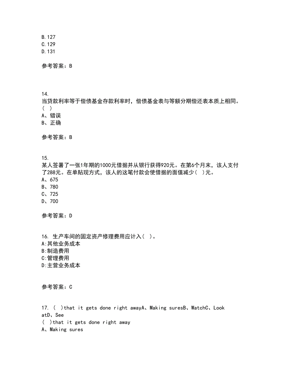 东北财经大学22春《利息理论》综合作业一答案参考68_第4页