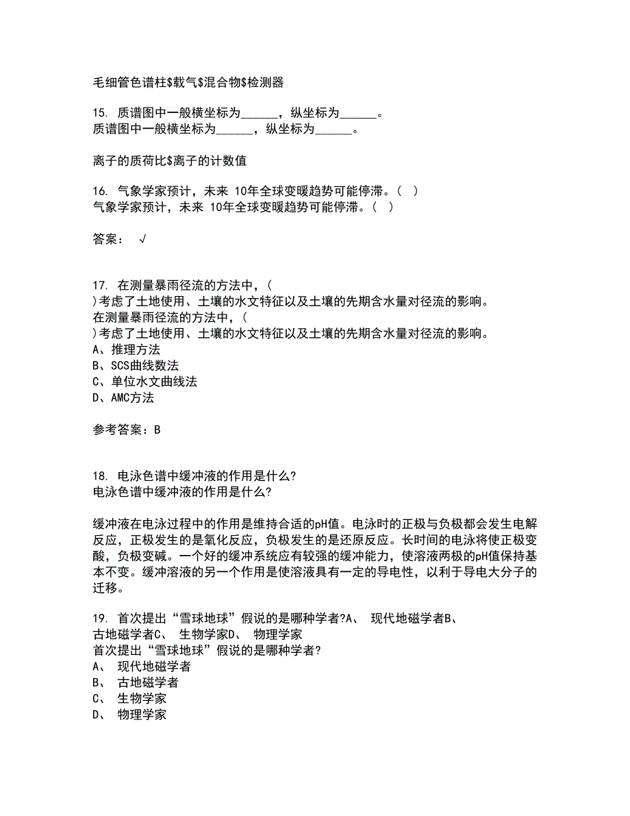 东北大学21春《环境水文学》离线作业2参考答案38_第4页