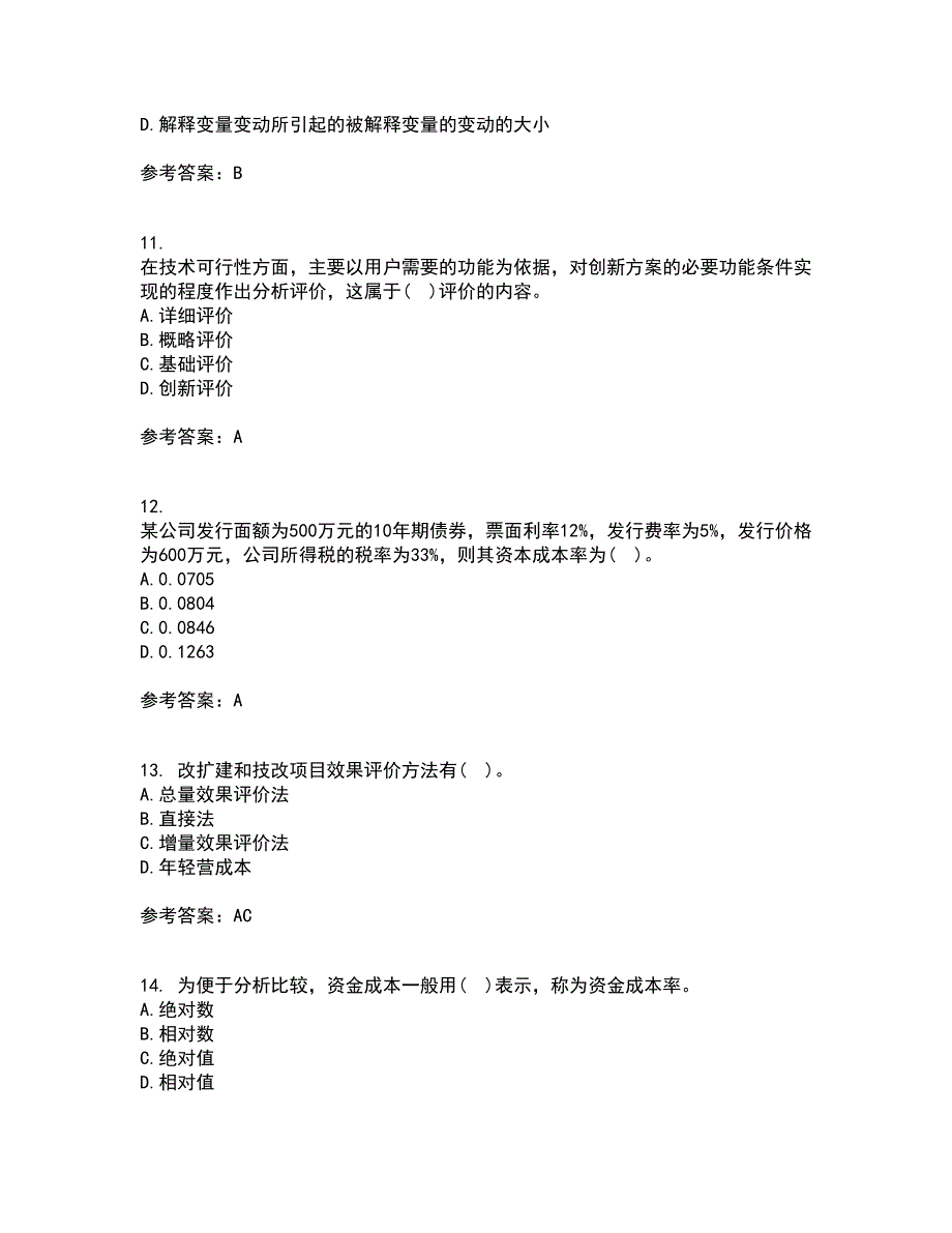 北京理工大学21秋《工程经济学》复习考核试题库答案参考套卷73_第3页