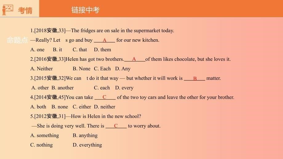 安徽省2019届中考英语总复习第二部分语法专题过关专题三代词课件人教新目标版.ppt_第5页