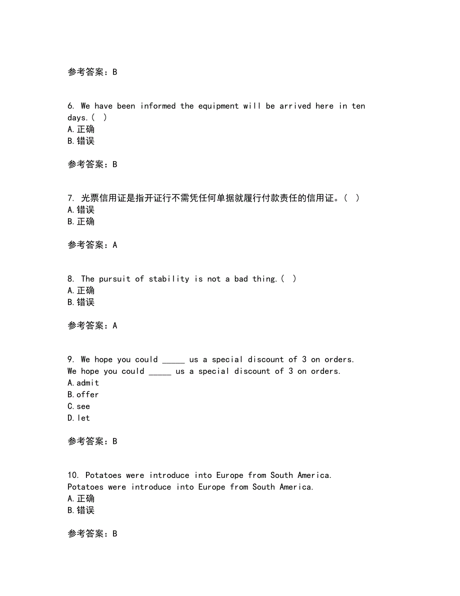 大连理工大学21春《外贸函电》离线作业2参考答案58_第2页