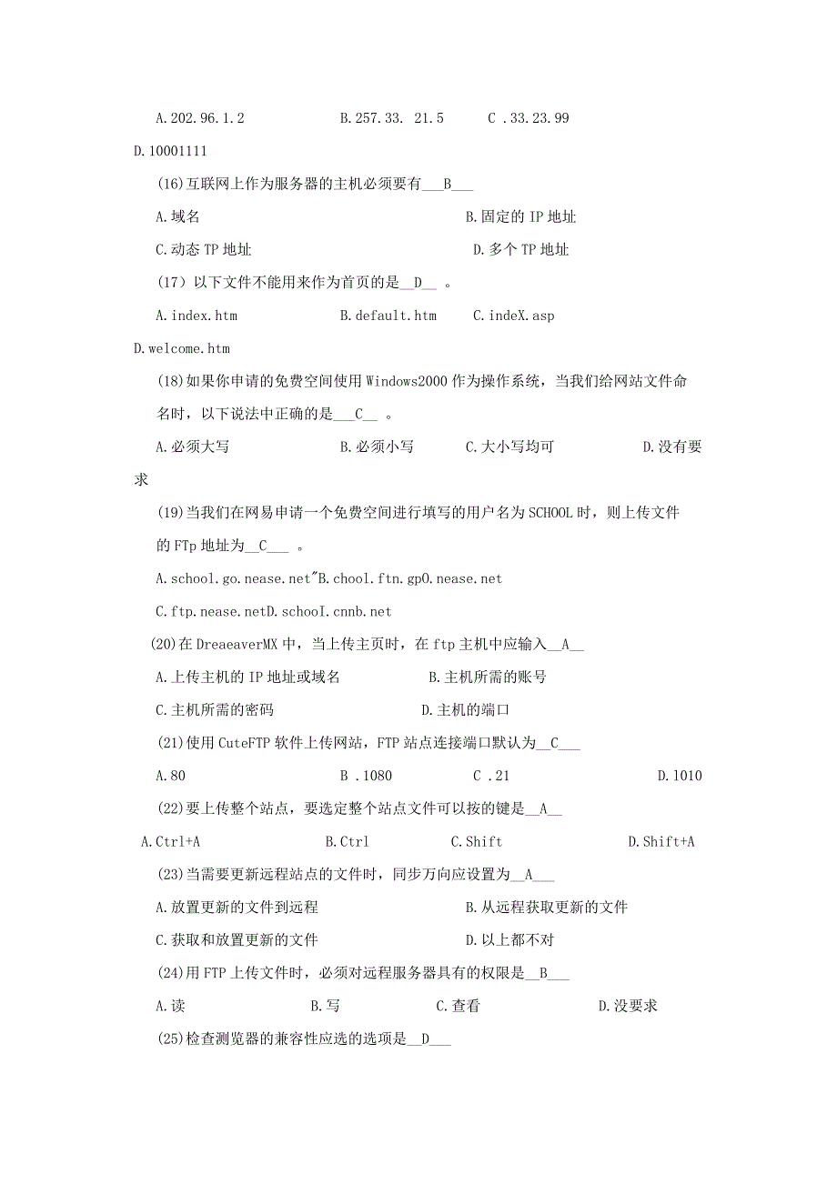 网页设计与制作课程试卷(十一)_第3页