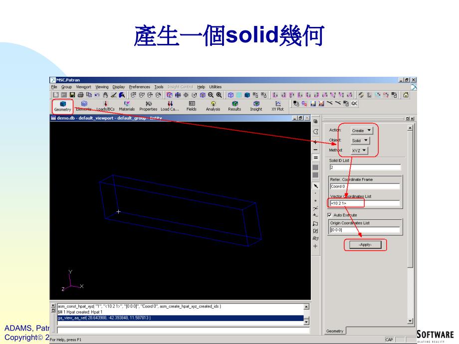 patran_柔性体建模教程【专业内容】_第3页