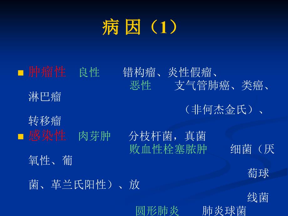 petct对spn的诊断与鉴别诊断.ppt_第3页