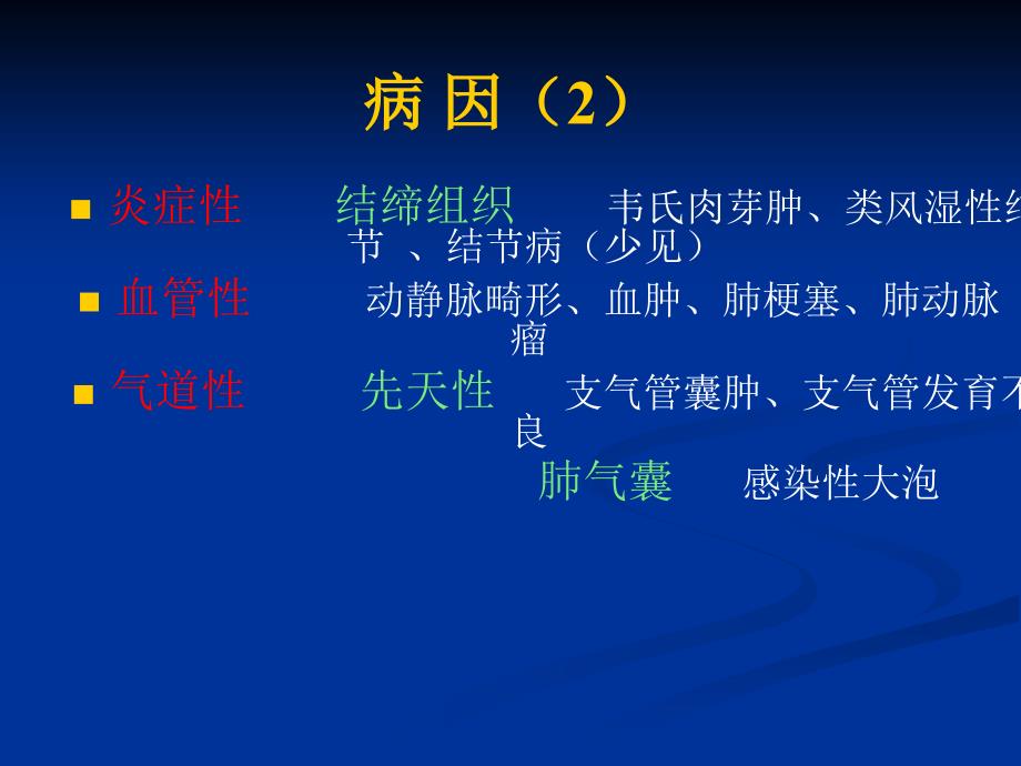 petct对spn的诊断与鉴别诊断.ppt_第4页