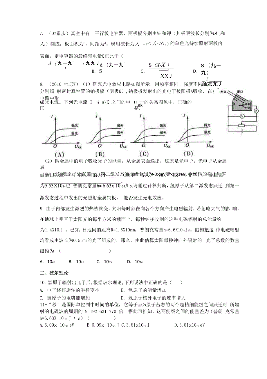 波粒二象性_第3页