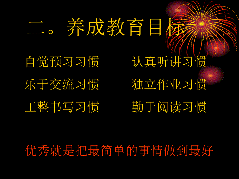 五年级家长会语文老师发言ppt名师制作优质教学资料_第3页