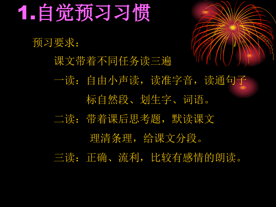 五年级家长会语文老师发言ppt名师制作优质教学资料_第4页