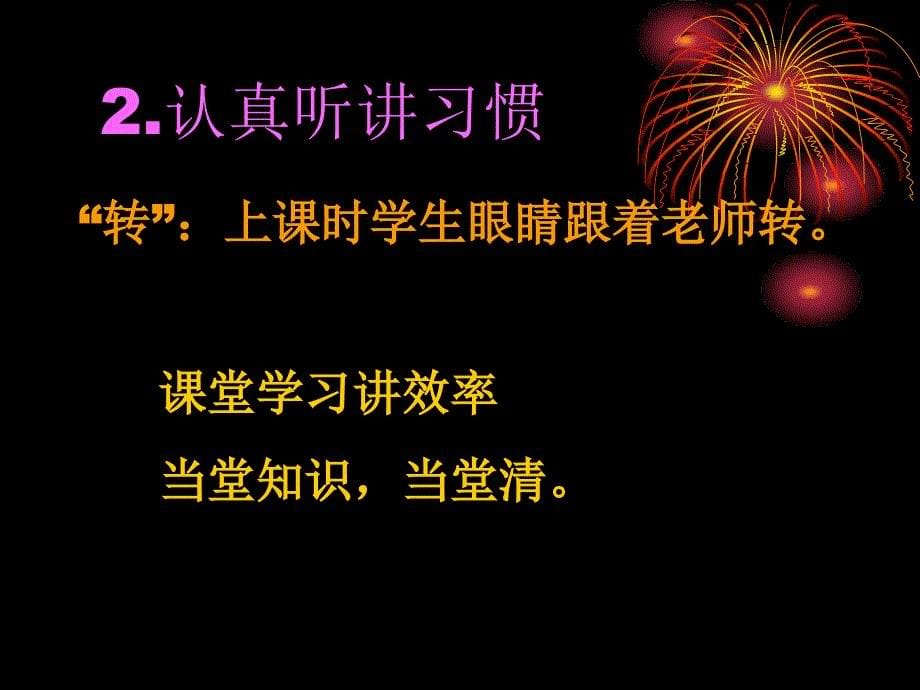 五年级家长会语文老师发言ppt名师制作优质教学资料_第5页