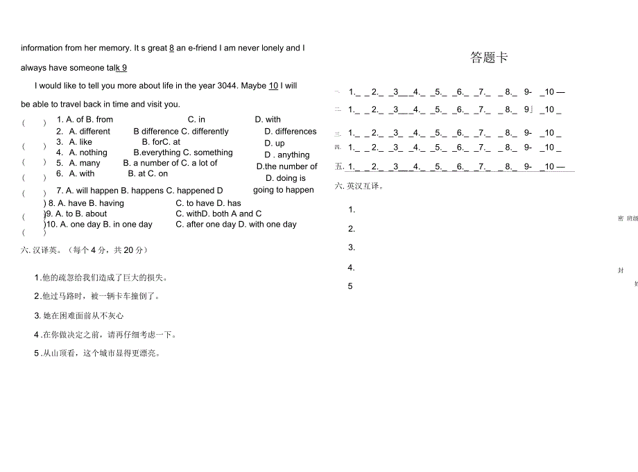 关于中职英语对口升学模拟考劵_第4页