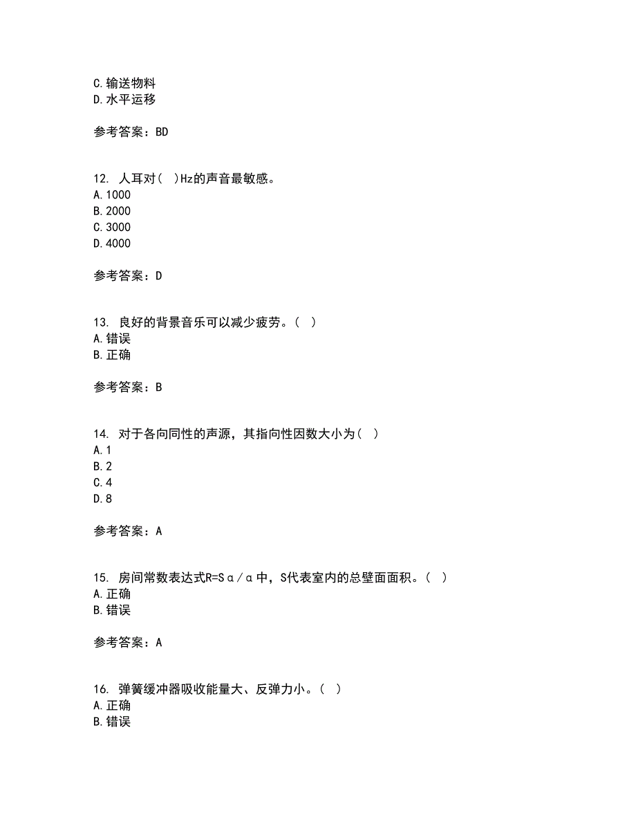 中国石油大学华东21秋《安全人机工程》复习考核试题库答案参考套卷45_第3页