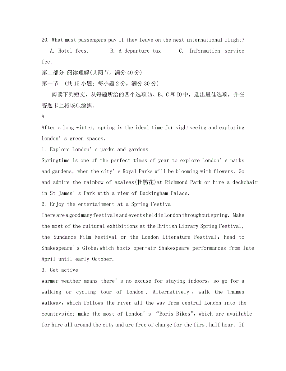 山东省单县第一中学高一英语下学期第三阶段考试试题_第4页