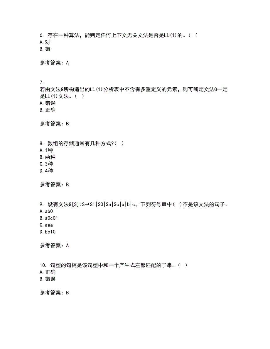 东北师范大学21秋《编译原理》基础在线作业三满分答案82_第2页