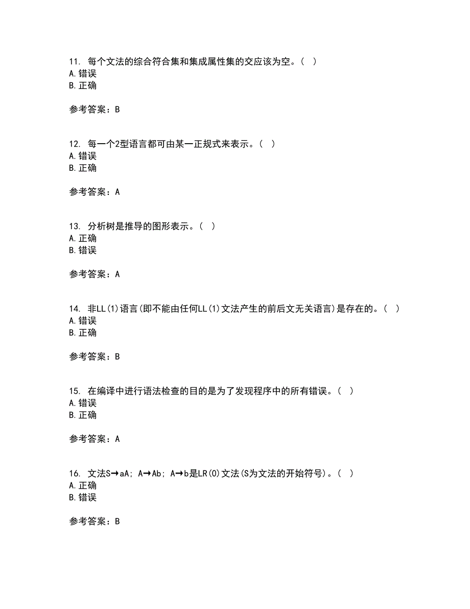 东北师范大学21秋《编译原理》基础在线作业三满分答案82_第3页