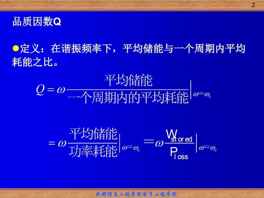 第7章射频微波滤波器2_第2页