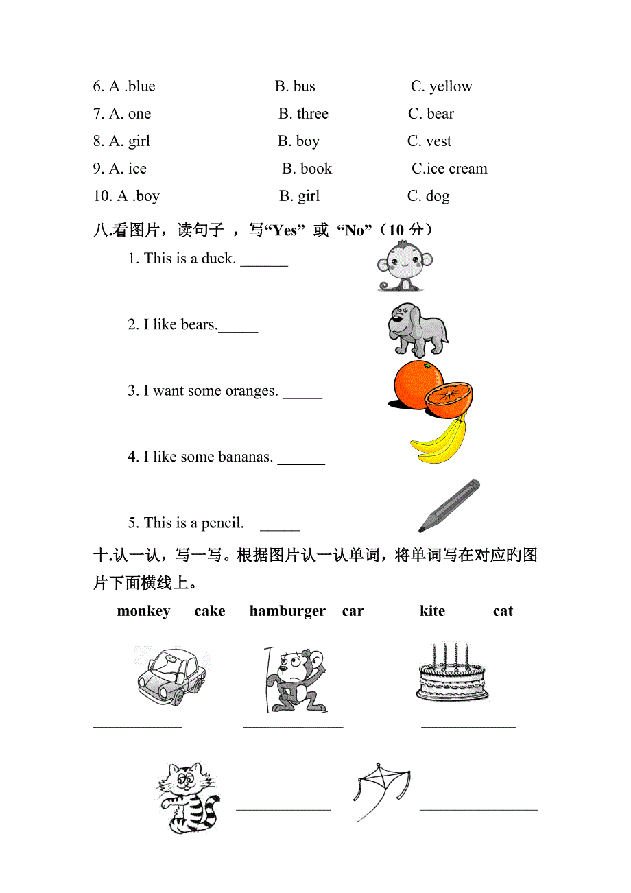 剑桥少儿英语预备级A期末考试卷_第4页