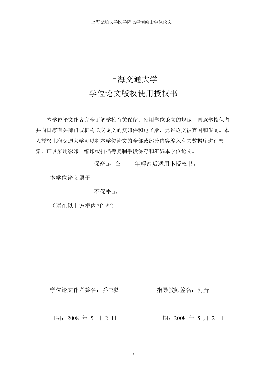 冠状动脉内应用维拉帕米对stemi急诊pci治疗后冠脉灌注心肌灌注与临床预后影响_第3页