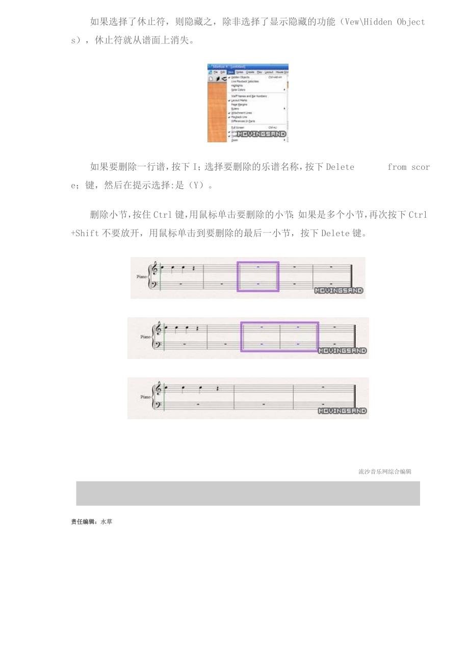 Sibelius的简单输入和简单应用1.doc_第4页