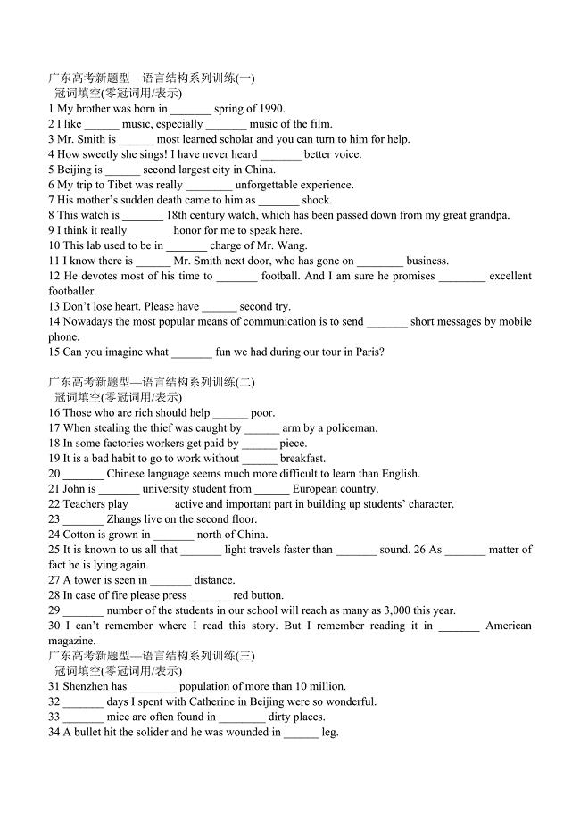 高中英语语法填空单句练习.doc