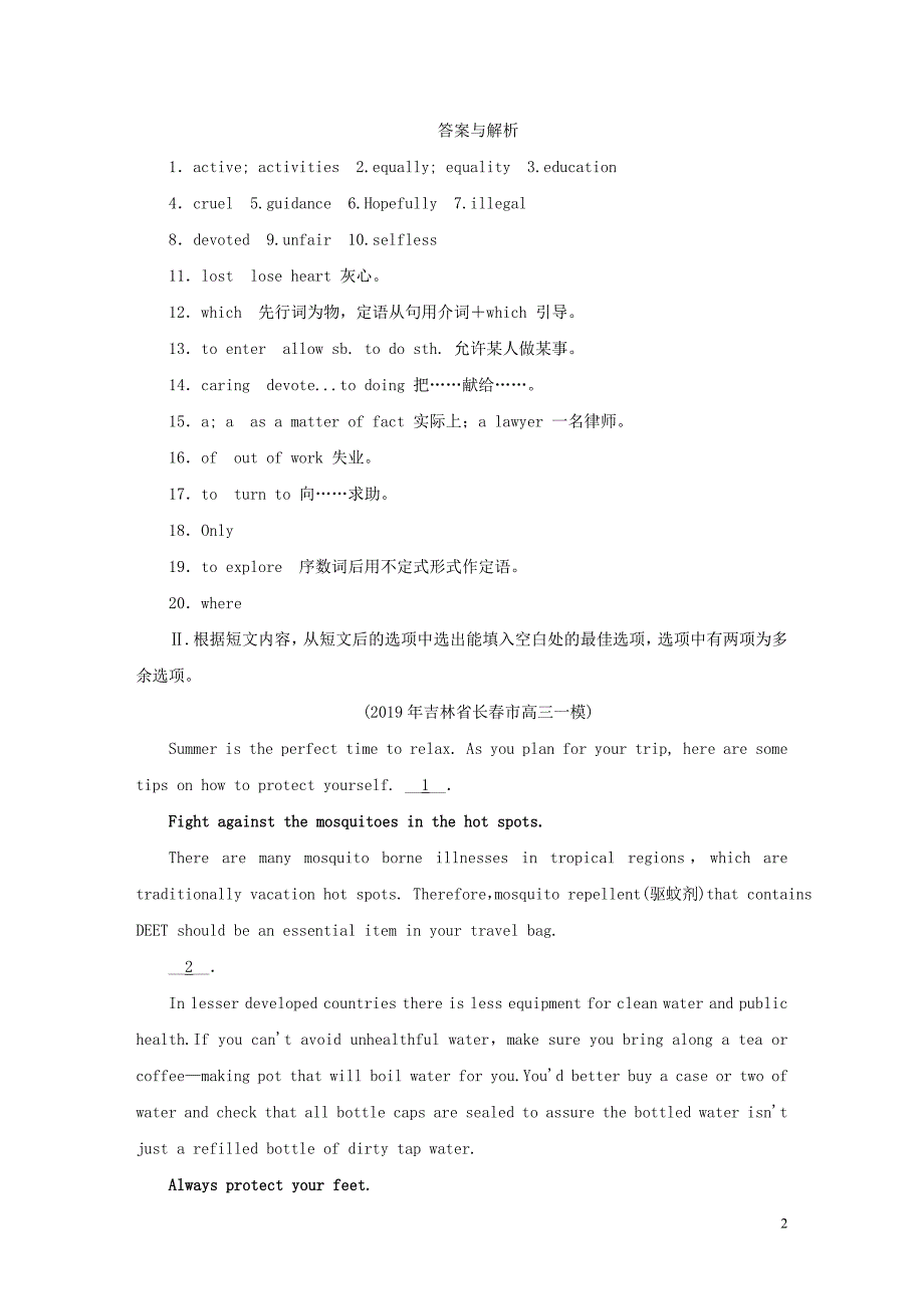 新课标2021高考英语一轮复习课时作业51_5NelsonMandela_amodernhero新人教版必修1.doc_第2页