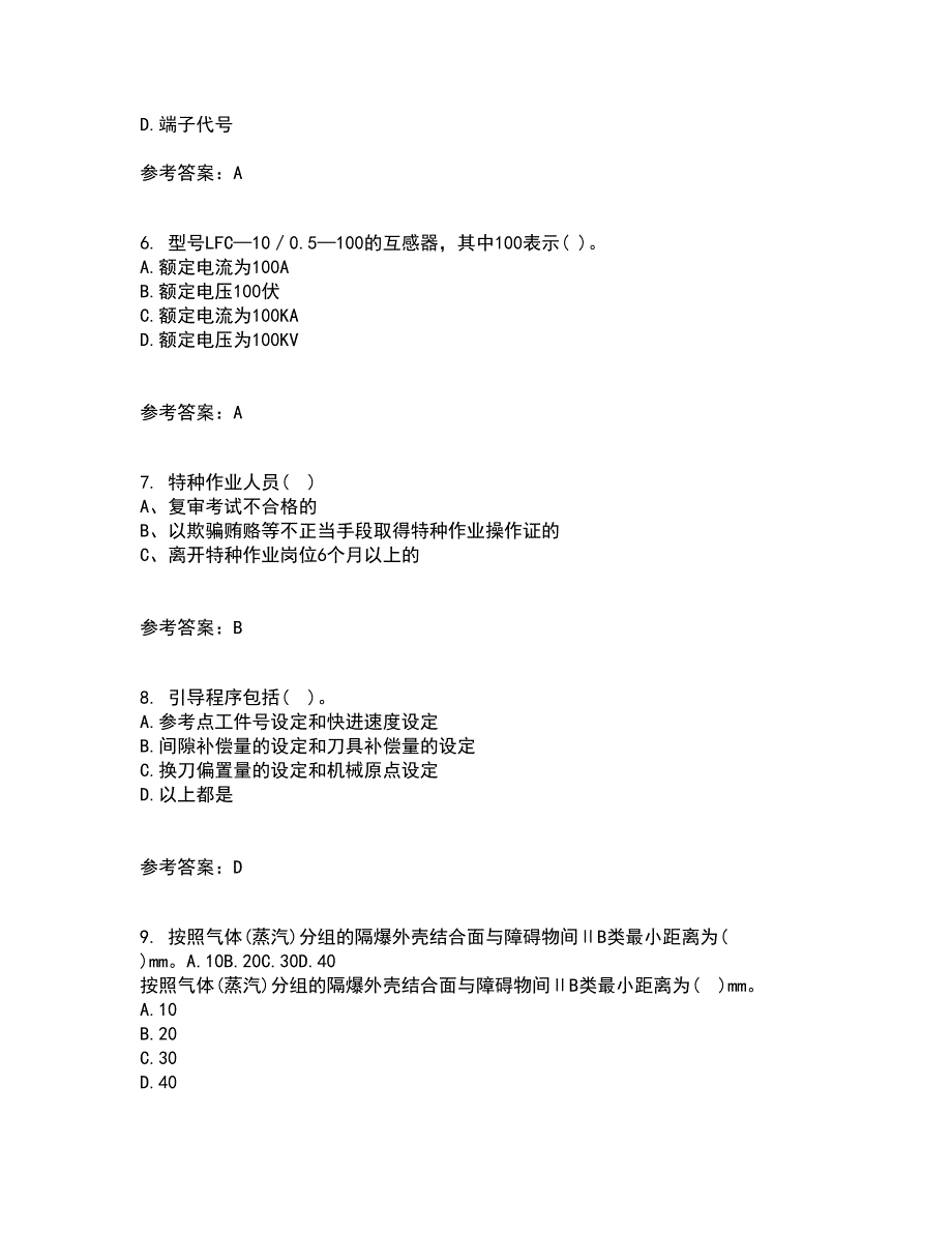 大连理工大学21春《电气制图与CAD》在线作业三满分答案75_第2页