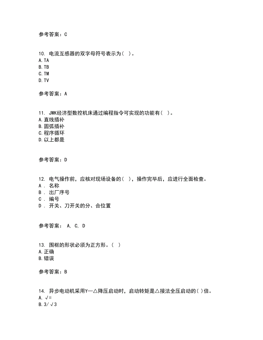 大连理工大学21春《电气制图与CAD》在线作业三满分答案75_第3页