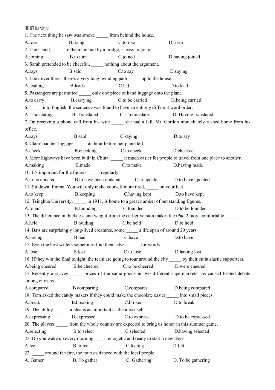 非谓语动词练习 .doc_第2页