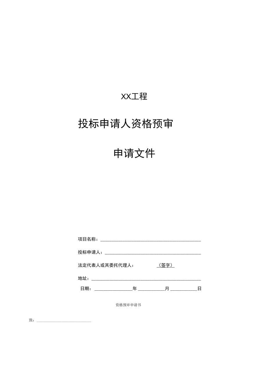 220kV汕云甲乙线增容改造工程_第5页