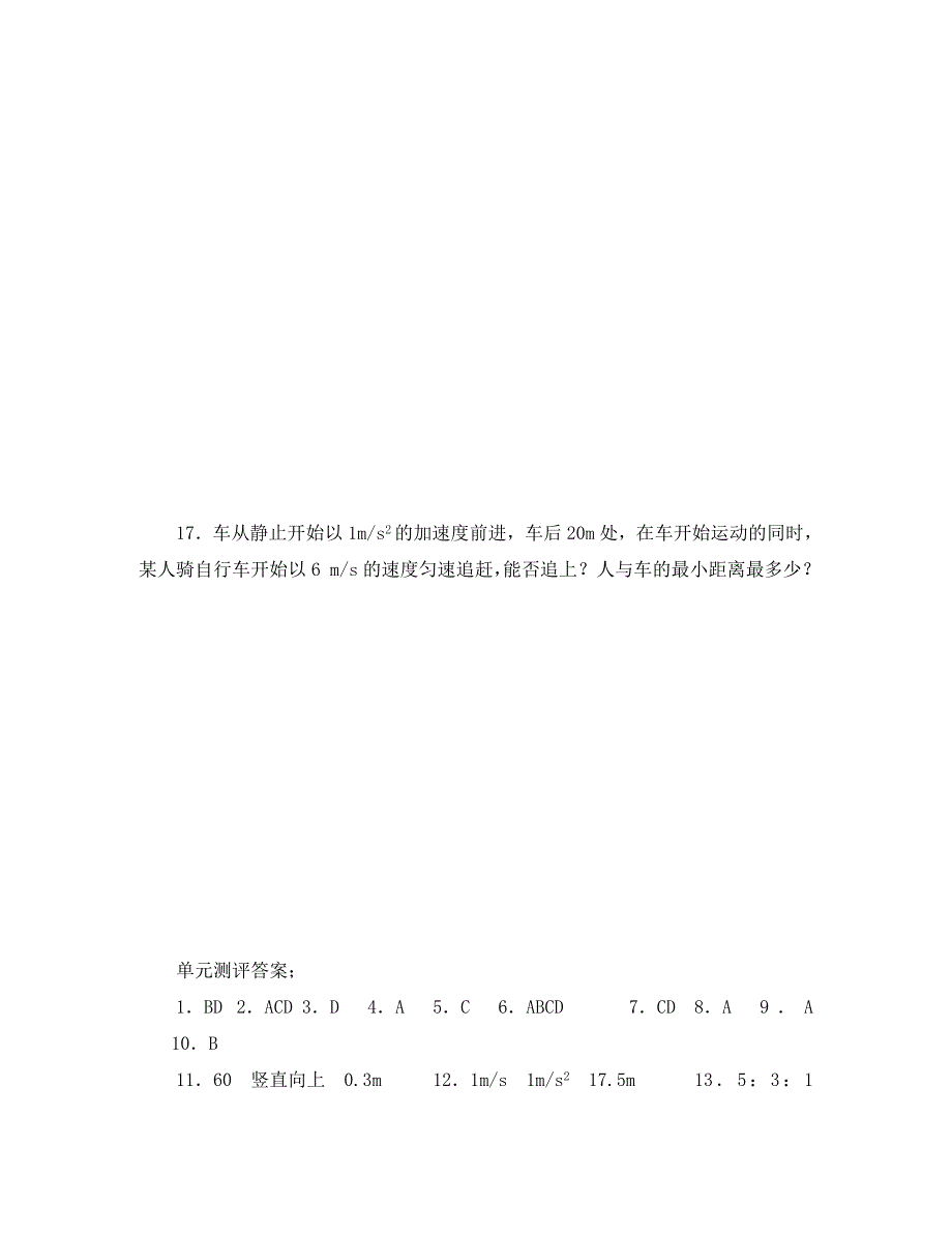 高中物理第三章匀变速直线运动的研究11鲁科版必修1通用_第4页