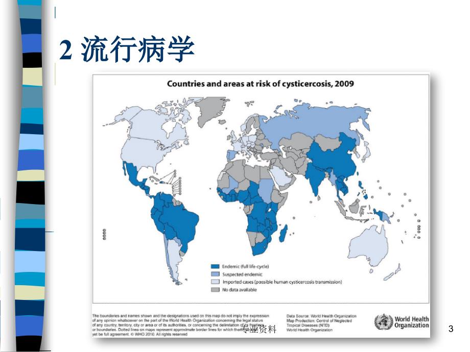 神经系统囊虫病的诊断和治疗优质材料_第3页