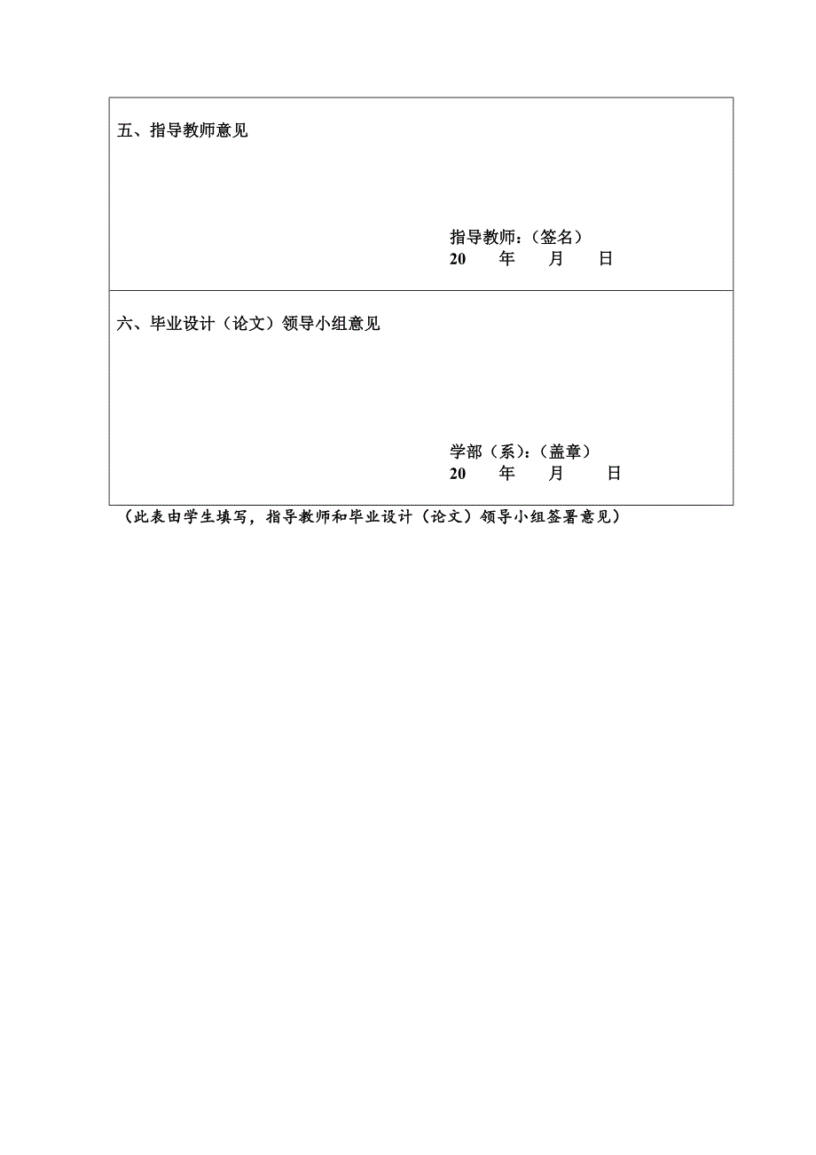 别墅庭院设计开题报告.doc_第5页