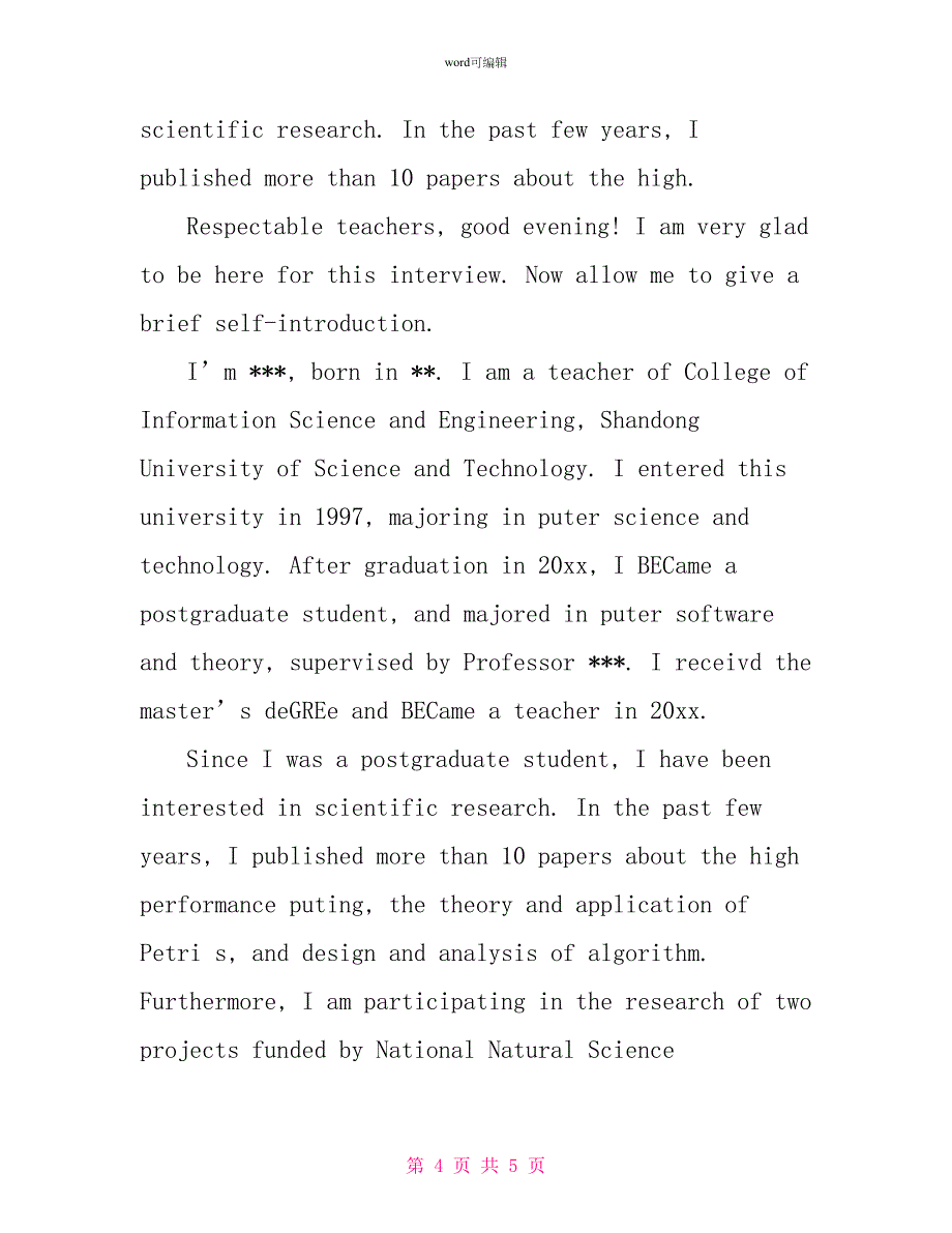 博士研究生复试自我介绍英语3篇_第4页