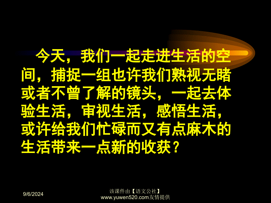 学会感动作文训练_第3页