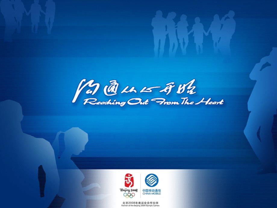 美化天线应用_第1页