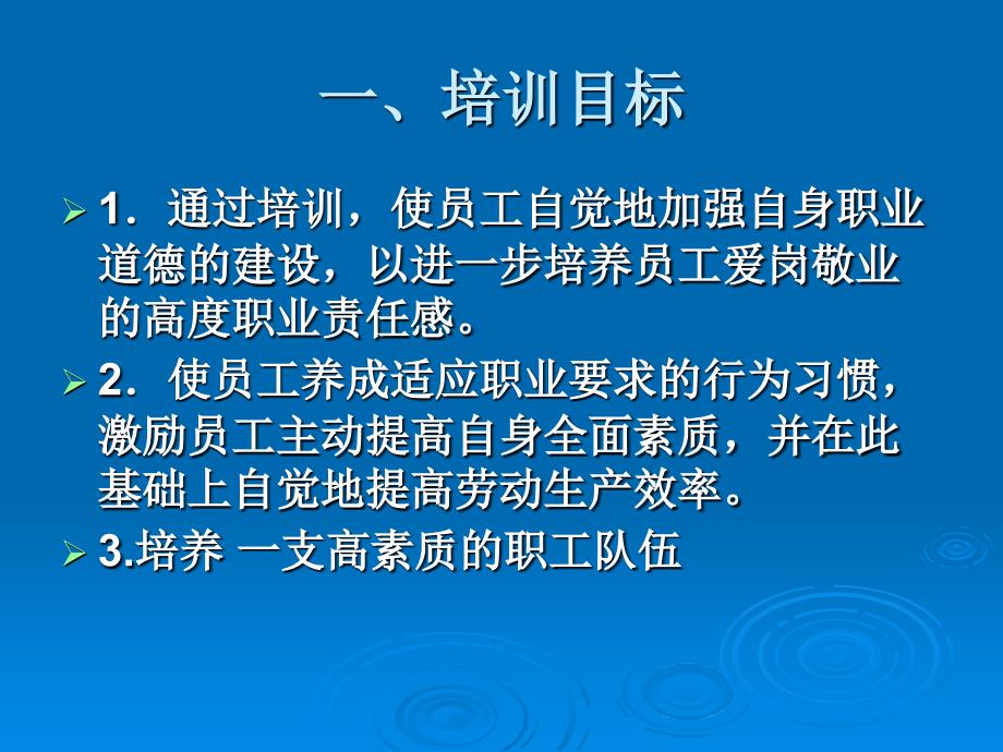 医务人员职业道德培训教育课件.ppt_第2页