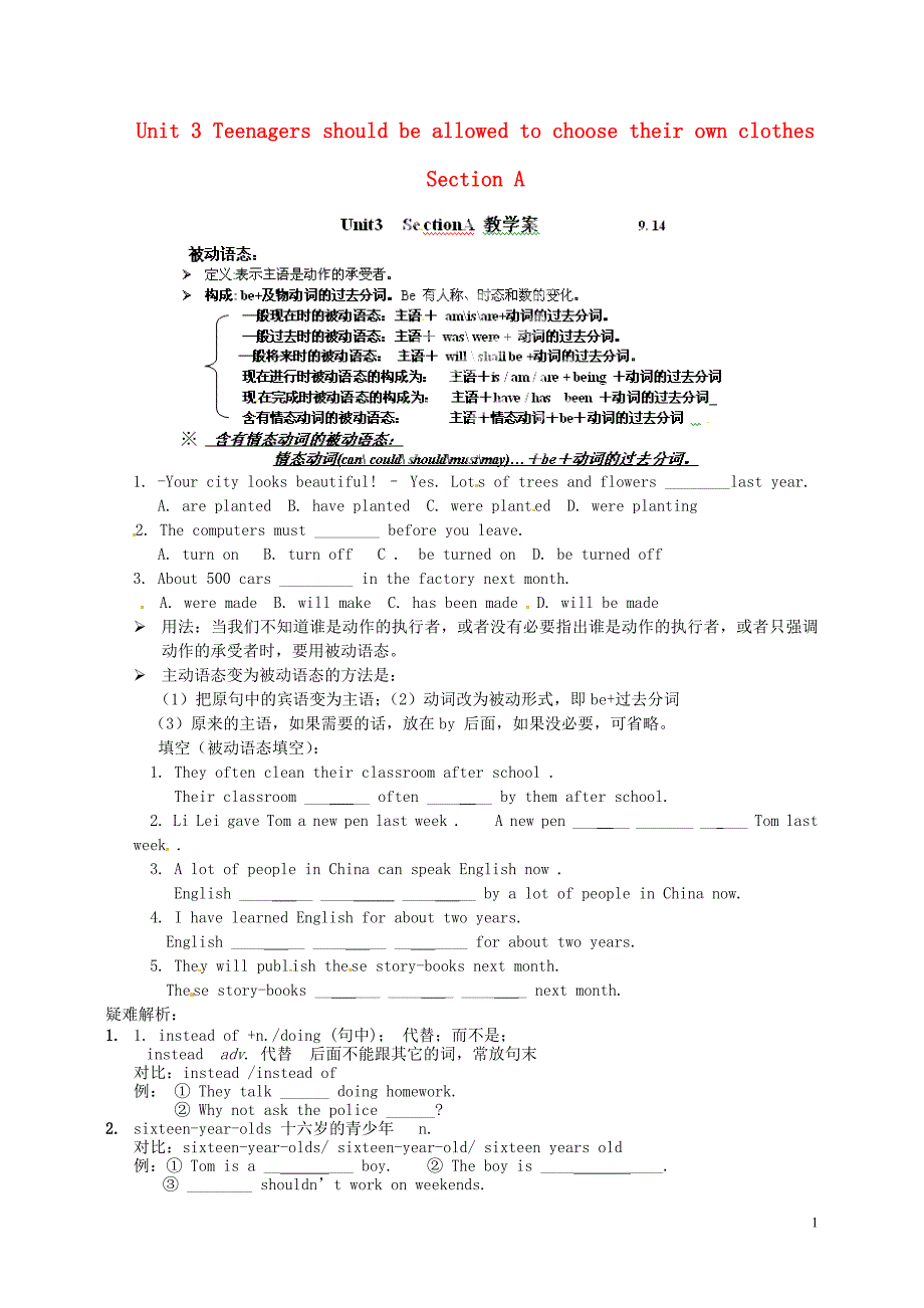 山东省青岛市城阳区第七中学九年级英语全册 Unit 3 Teenagers should be allowed to choose their own clothes Section A练习（无答案） 人教新目标版_第1页